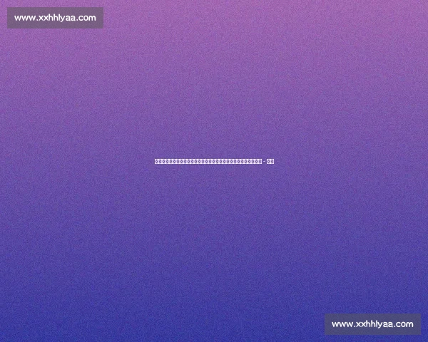 足球赛果查询平台助实时掌握全球联赛比分动态与数据分析服务体验 - 副本