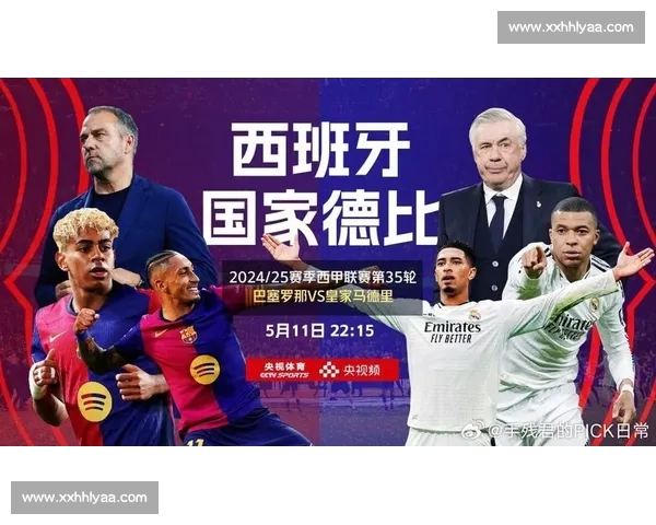 西甲直播官网最新赛事全程回放与精彩集锦推荐